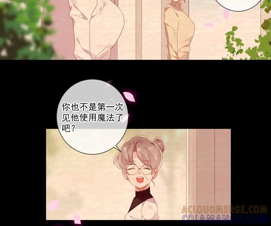 第58话提前举办婚礼-只有你能治愈我-有鹿文化（第9张）