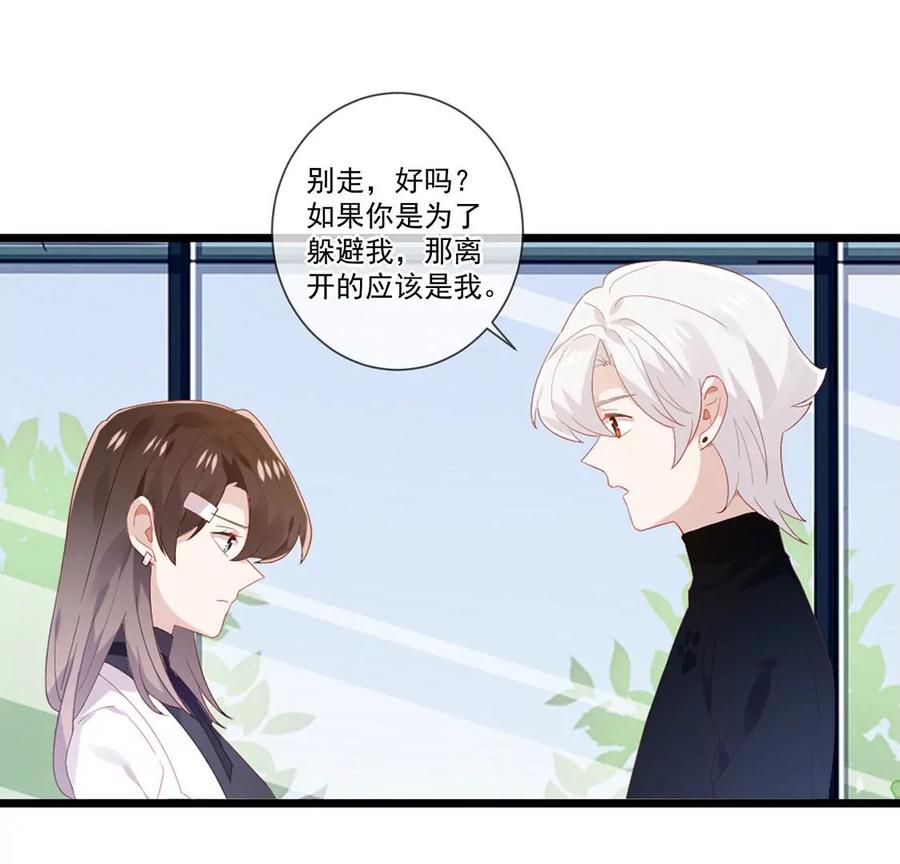 第58话提前举办婚礼-只有你能治愈我-有鹿文化（第4张）