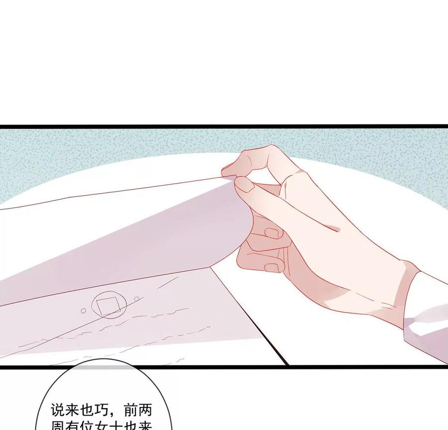 第59话墓地-只有你能治愈我-有鹿文化（第8张）