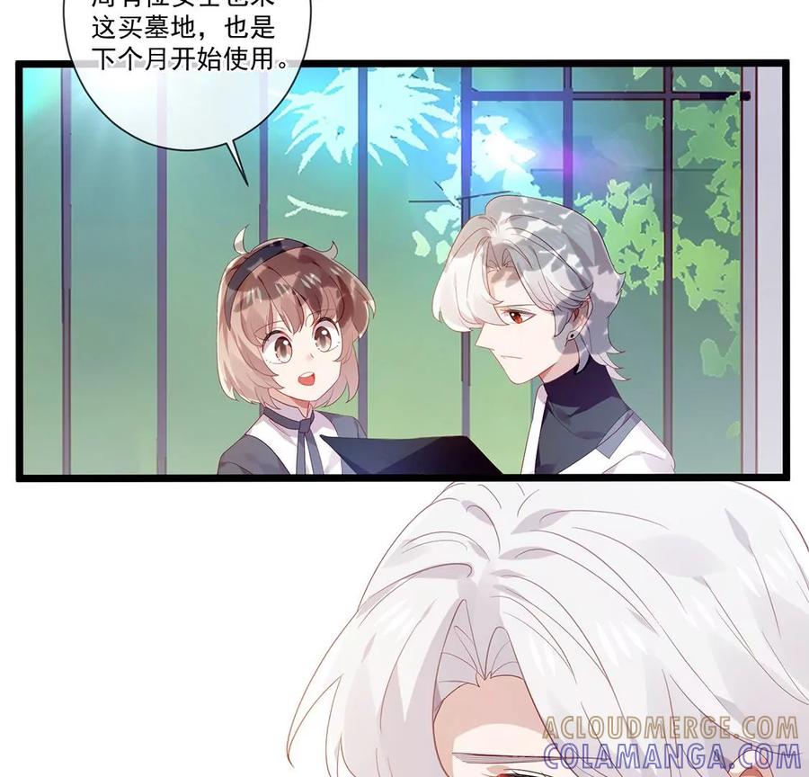 第59话墓地-只有你能治愈我-有鹿文化（第9张）