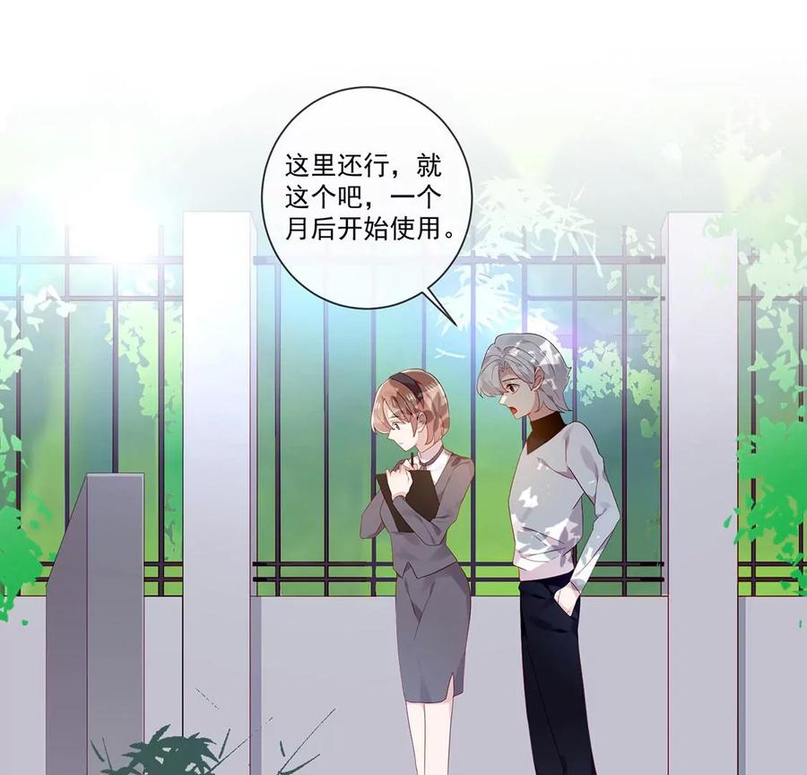 第59话墓地-只有你能治愈我-有鹿文化（第4张）