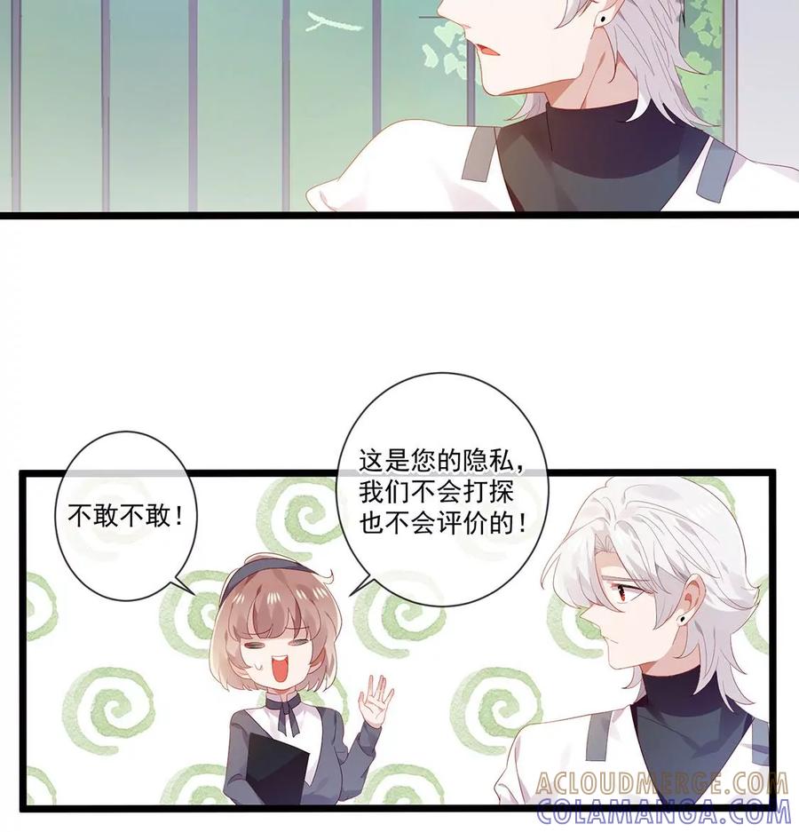 第59话墓地-只有你能治愈我-有鹿文化（第7张）