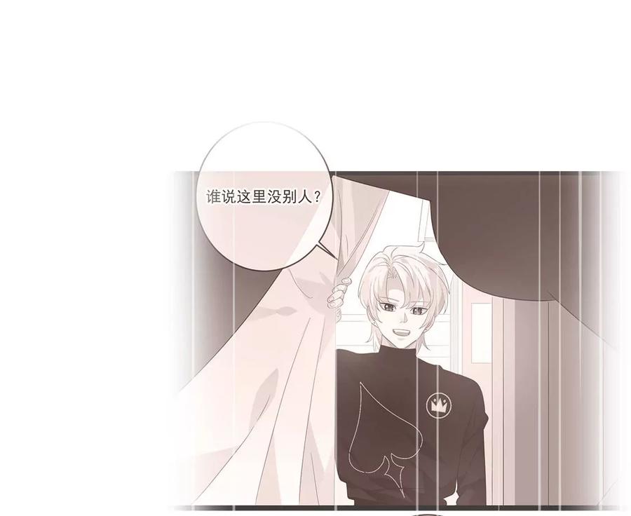 第59话墓地-只有你能治愈我-有鹿文化（第16张）