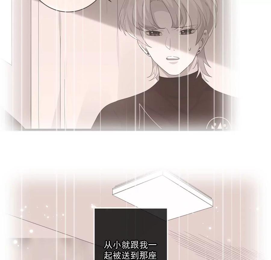 第59话墓地-只有你能治愈我-有鹿文化（第18张）