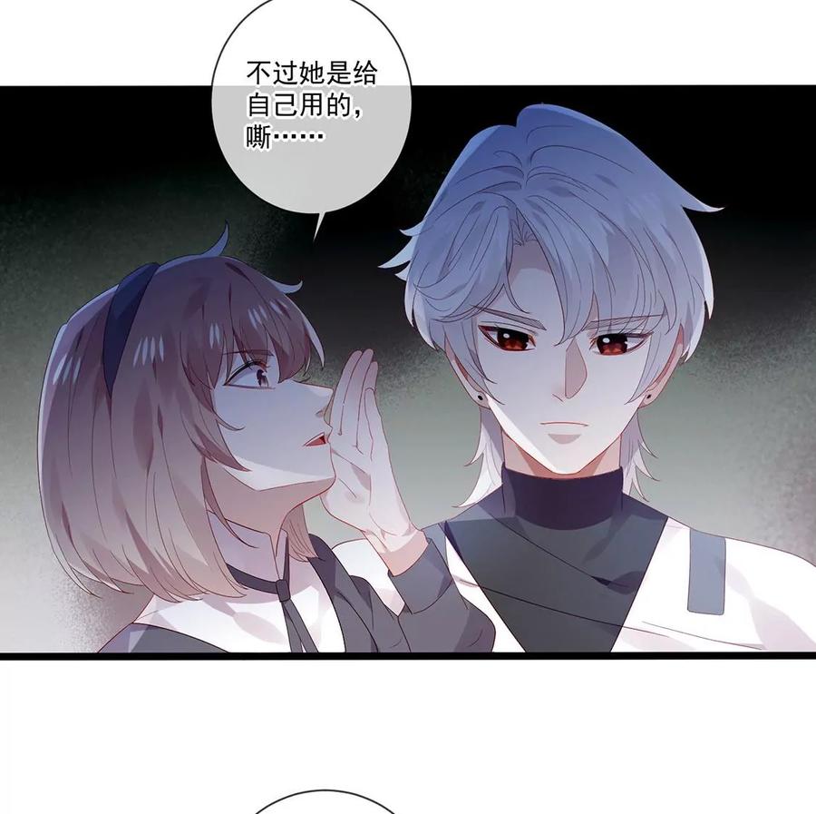 第59话墓地-只有你能治愈我-有鹿文化（第12张）