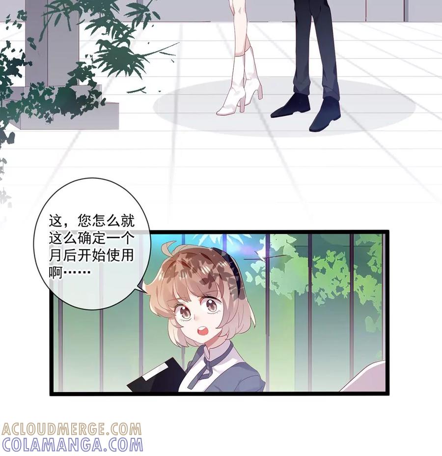 第59话墓地-只有你能治愈我-有鹿文化（第5张）