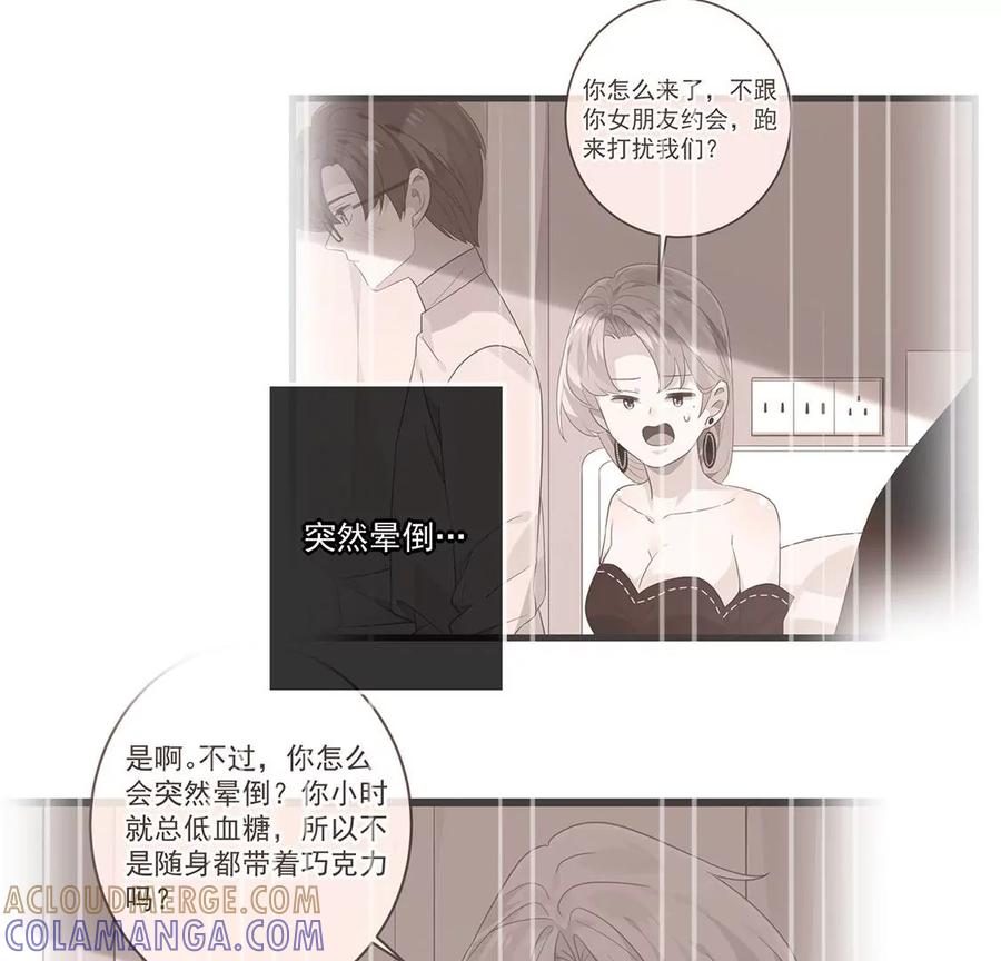 第59话墓地-只有你能治愈我-有鹿文化（第17张）