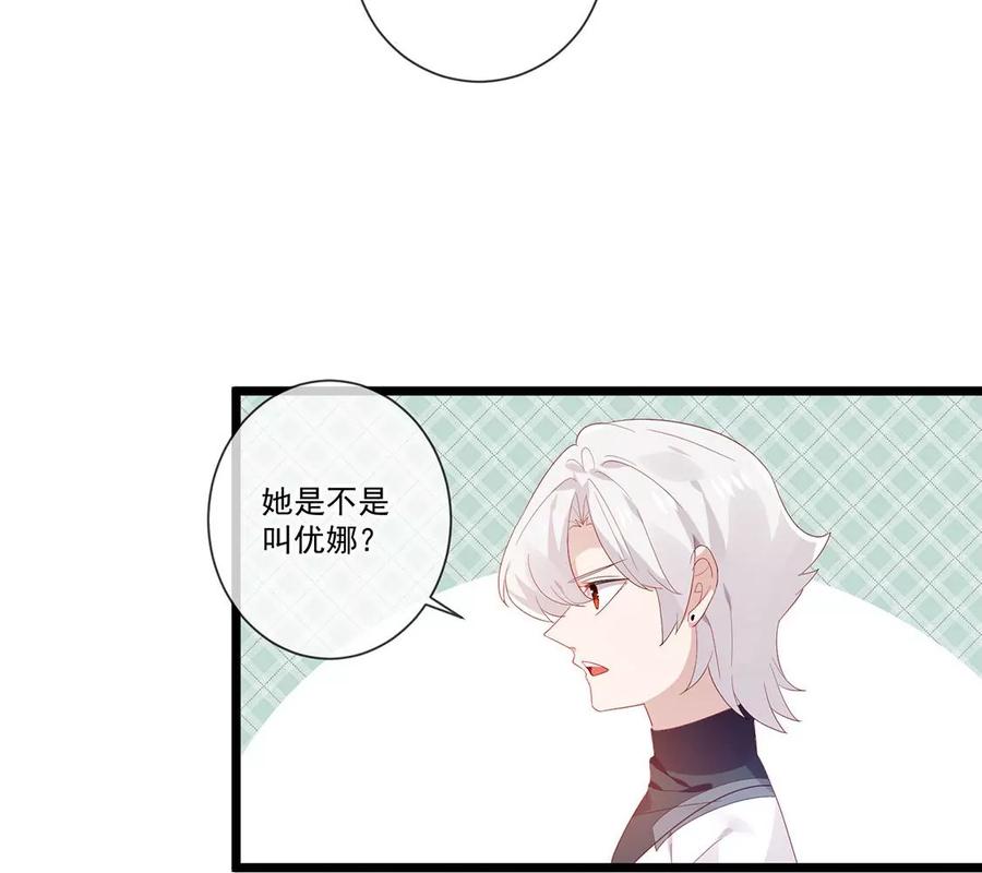 第59话墓地-只有你能治愈我-有鹿文化（第14张）