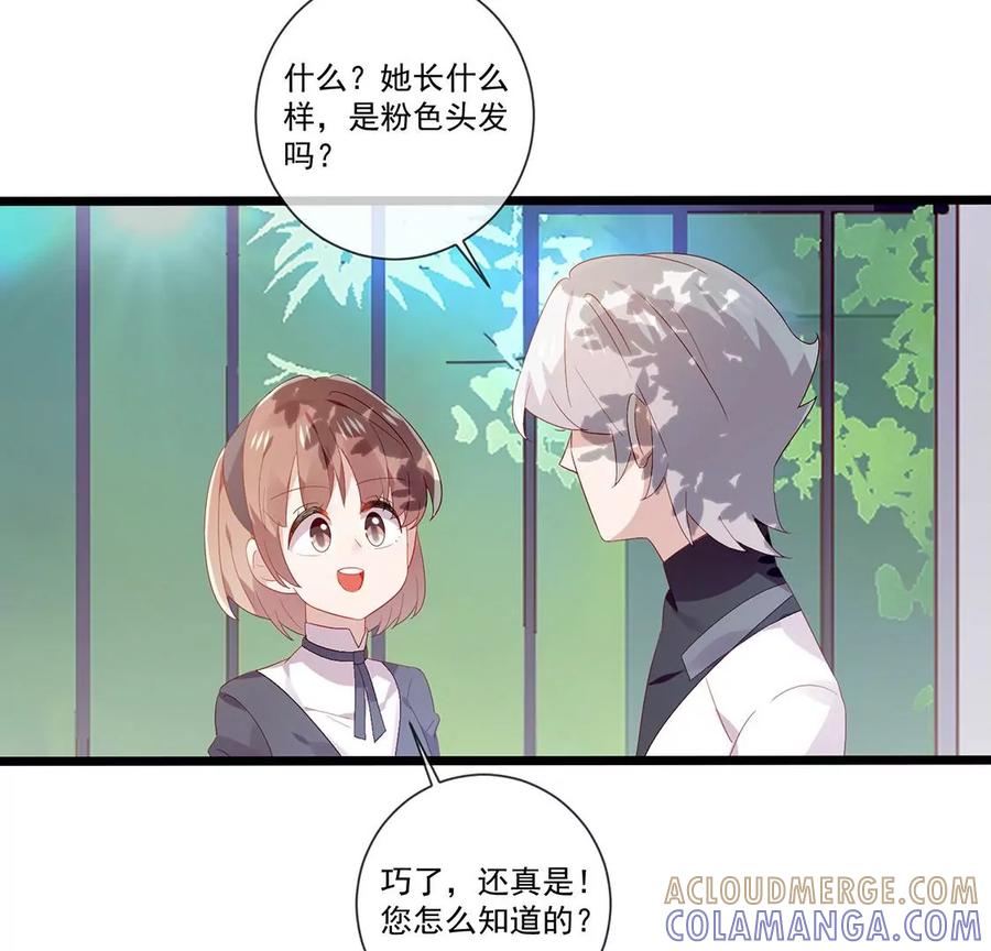 第59话墓地-只有你能治愈我-有鹿文化（第13张）