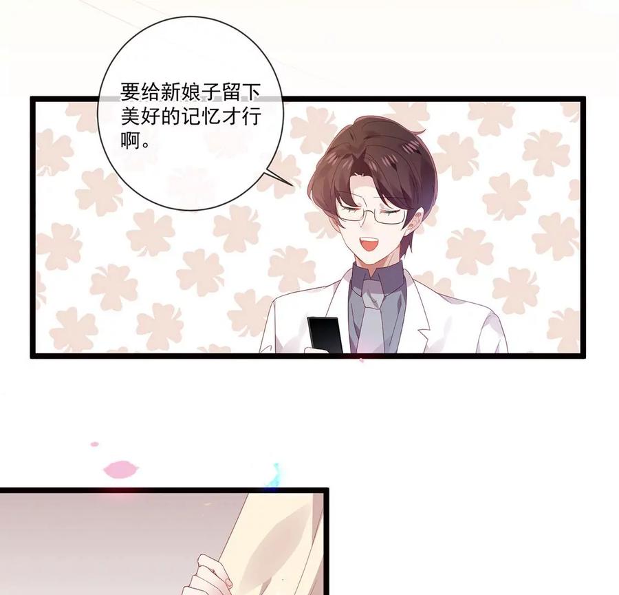 第60话挑选婚纱-只有你能治愈我-有鹿文化（第14张）