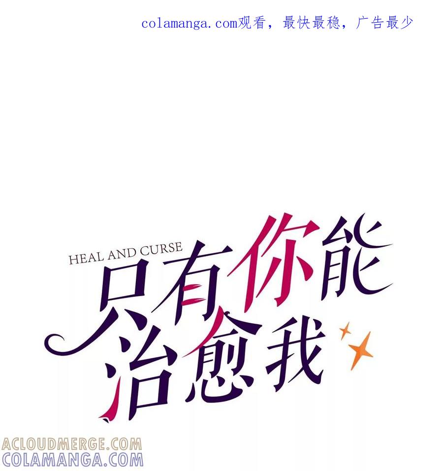 第60话挑选婚纱-只有你能治愈我-有鹿文化（第1张）