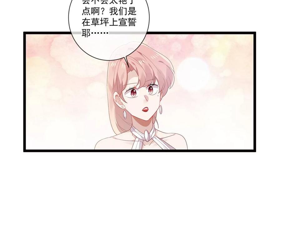 第60话挑选婚纱-只有你能治愈我-有鹿文化（第8张）