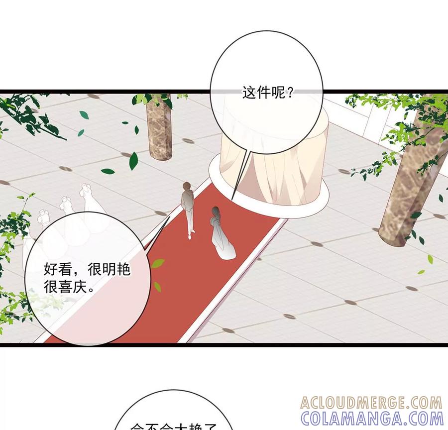 第60话挑选婚纱-只有你能治愈我-有鹿文化（第7张）