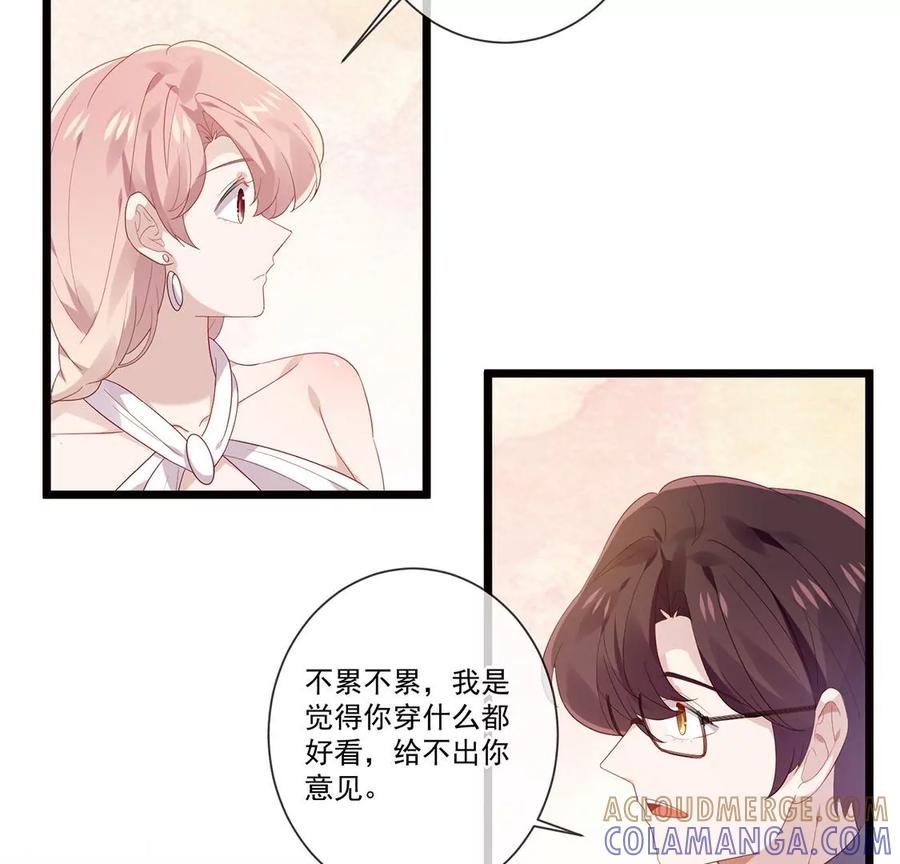第60话挑选婚纱-只有你能治愈我-有鹿文化（第10张）