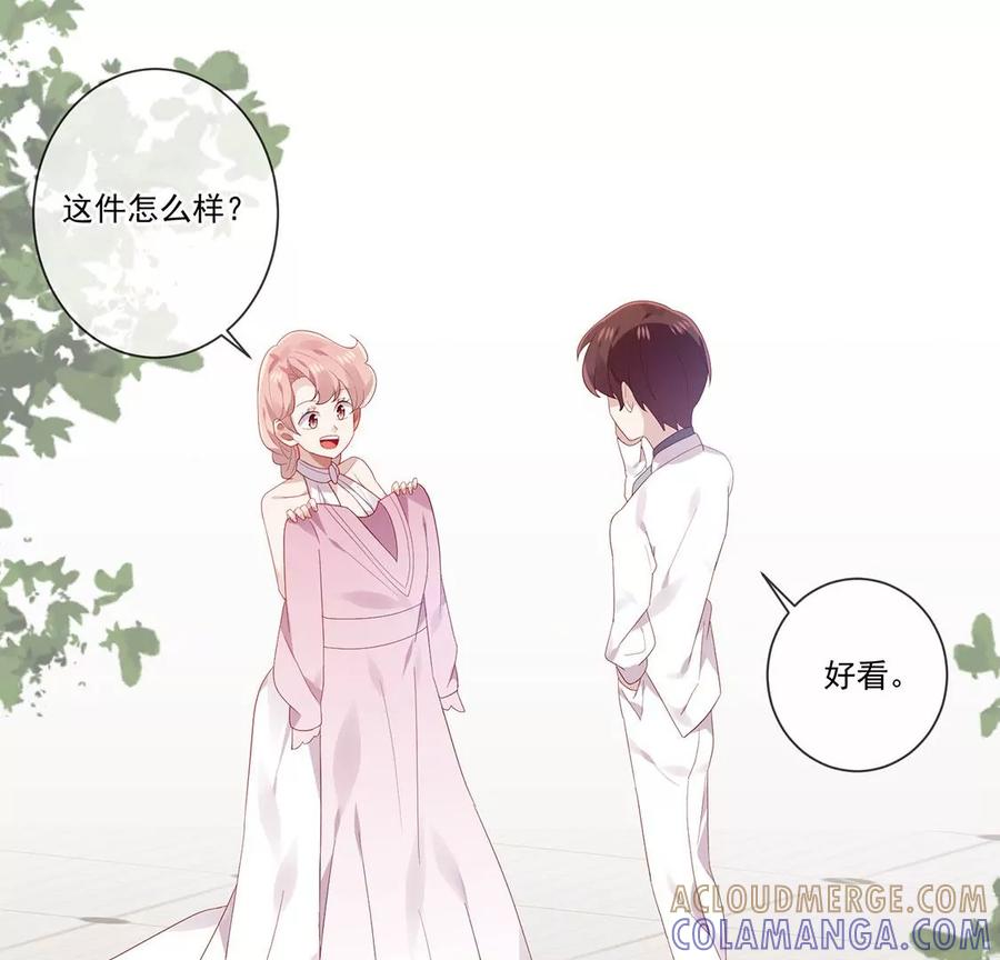 第60话挑选婚纱-只有你能治愈我-有鹿文化（第4张）