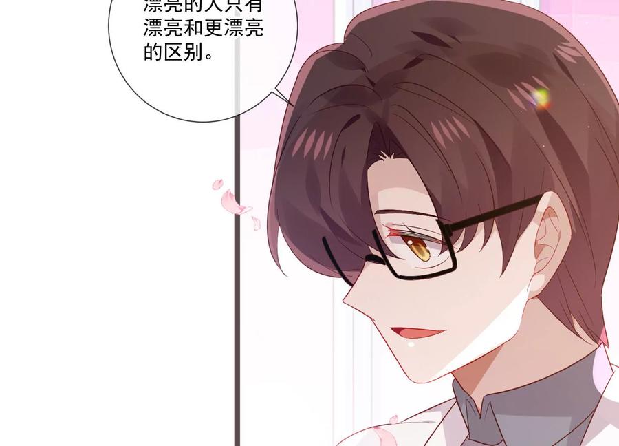 第61话我们结婚啦-只有你能治愈我-有鹿文化（第12张）