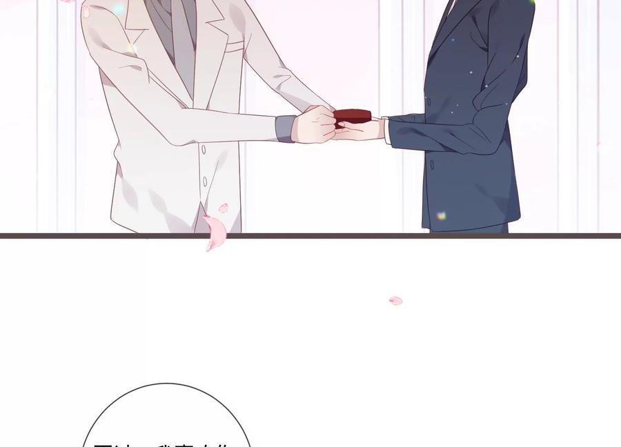 第61话我们结婚啦-只有你能治愈我-有鹿文化（第15张）