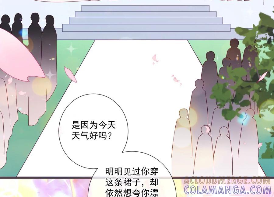 第61话我们结婚啦-只有你能治愈我-有鹿文化（第7张）