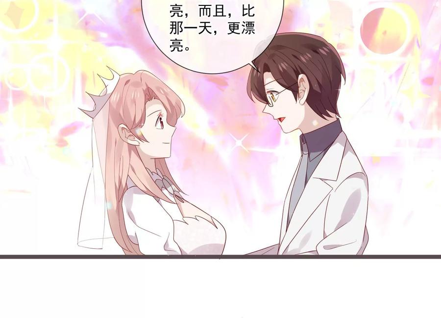 第61话我们结婚啦-只有你能治愈我-有鹿文化（第8张）