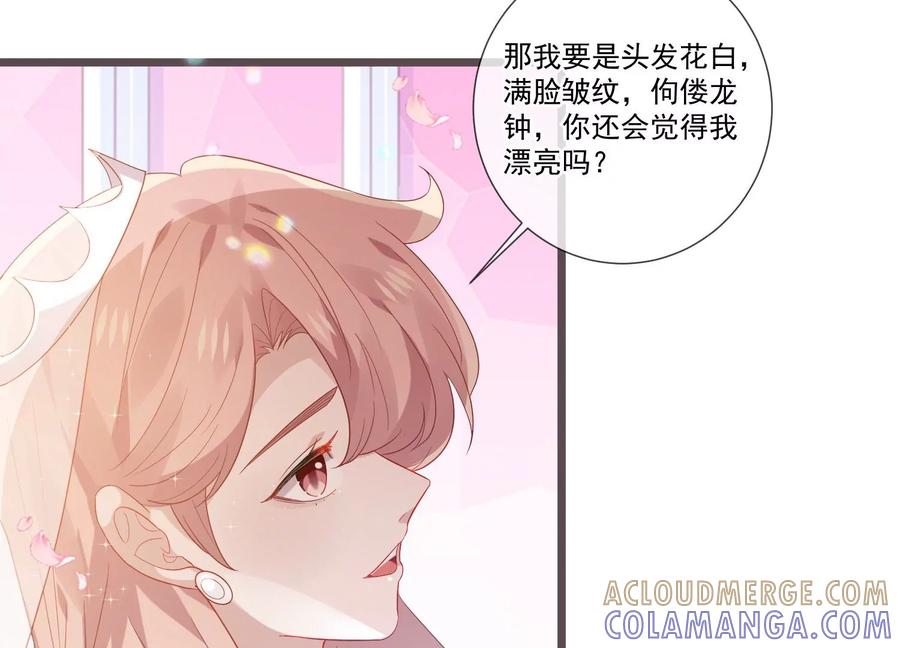 第61话我们结婚啦-只有你能治愈我-有鹿文化（第10张）