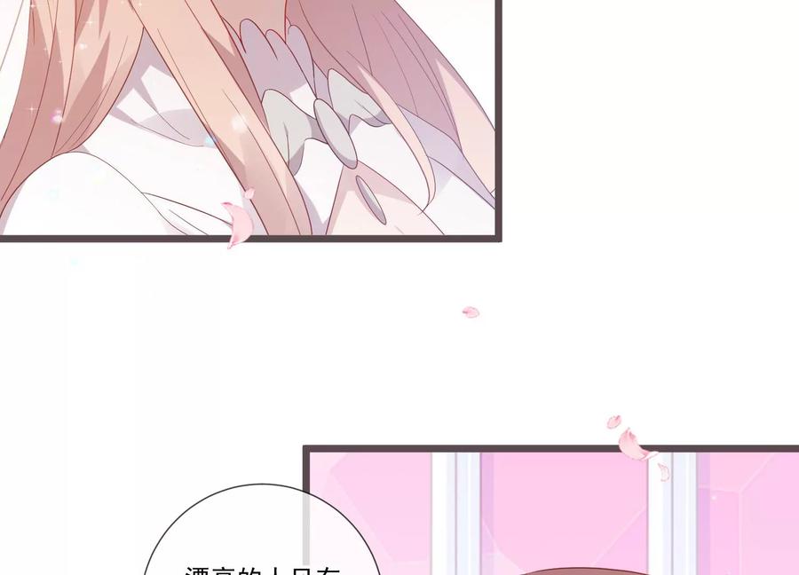 第61话我们结婚啦-只有你能治愈我-有鹿文化（第11张）