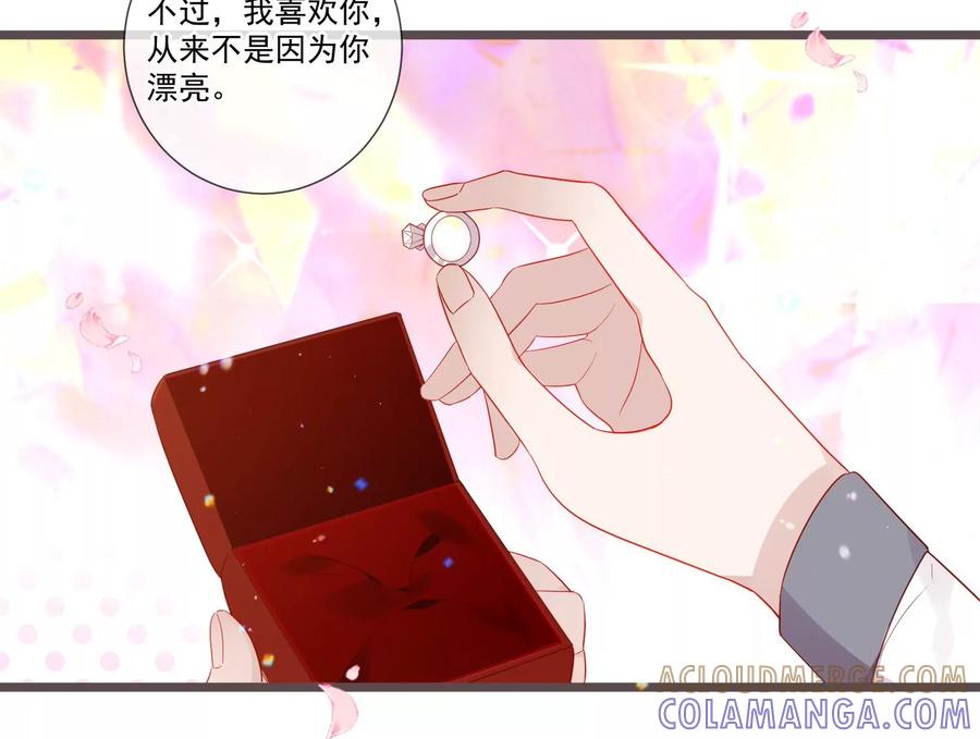 第61话我们结婚啦-只有你能治愈我-有鹿文化（第16张）
