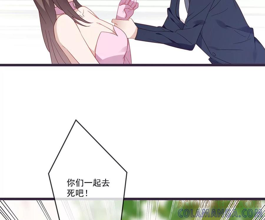 第62话最后一次生日-只有你能治愈我-有鹿文化（第10张）