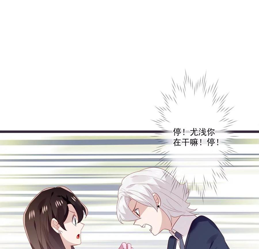 第62话最后一次生日-只有你能治愈我-有鹿文化（第9张）