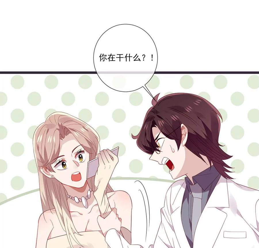 第62话最后一次生日-只有你能治愈我-有鹿文化（第15张）
