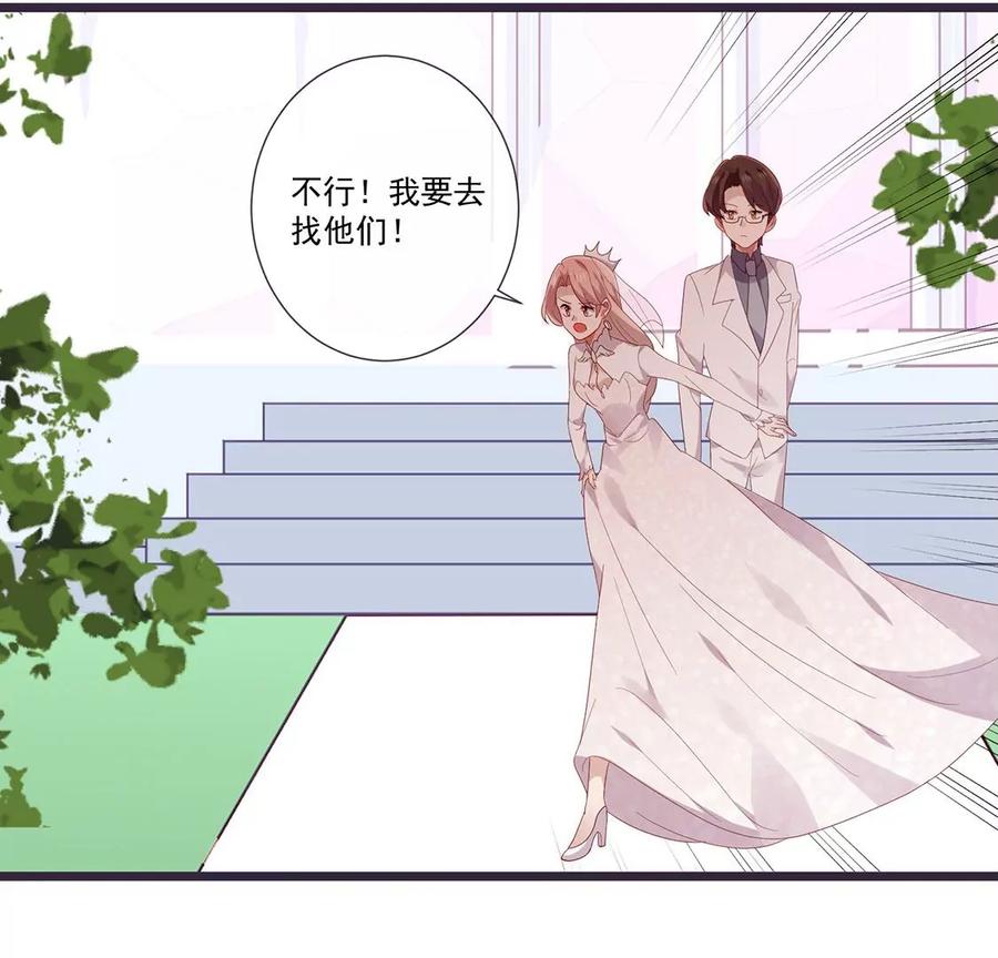 第63话我不喜欢真相-只有你能治愈我-有鹿文化（第9张）