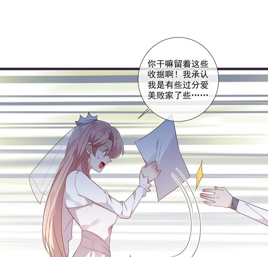 第63话我不喜欢真相-只有你能治愈我-有鹿文化（第20张）
