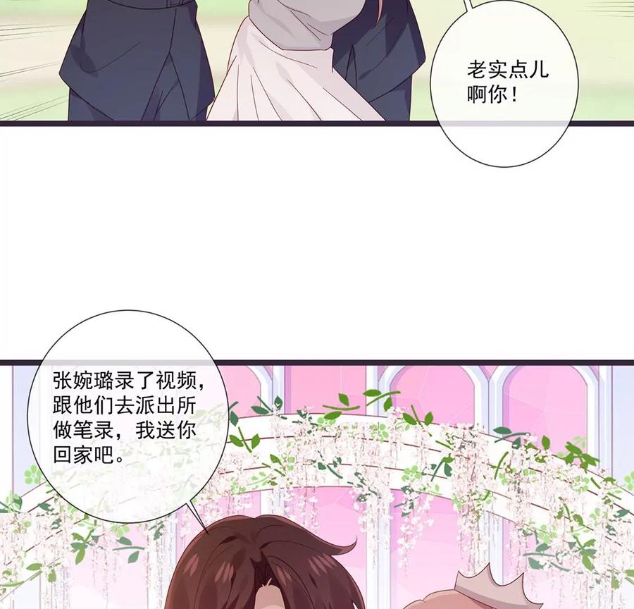 第63话我不喜欢真相-只有你能治愈我-有鹿文化（第5张）