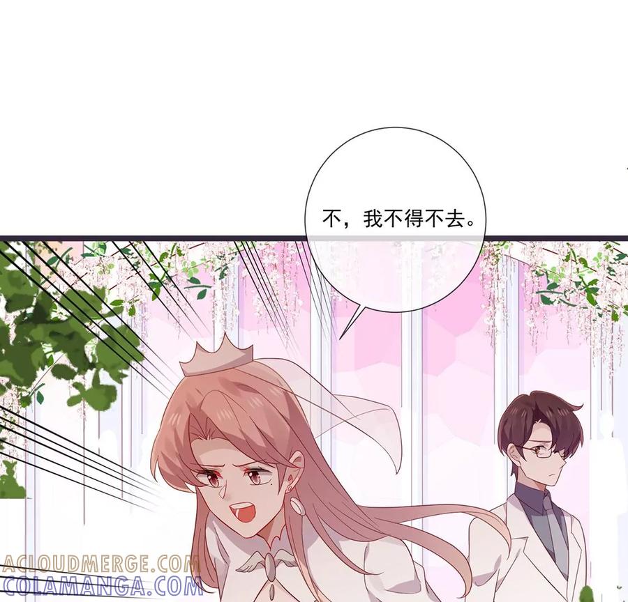 第63话我不喜欢真相-只有你能治愈我-有鹿文化（第13张）