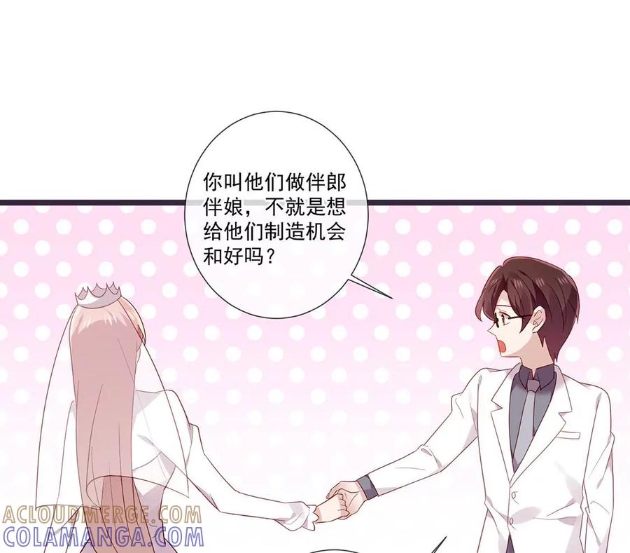 第63话我不喜欢真相-只有你能治愈我-有鹿文化（第10张）
