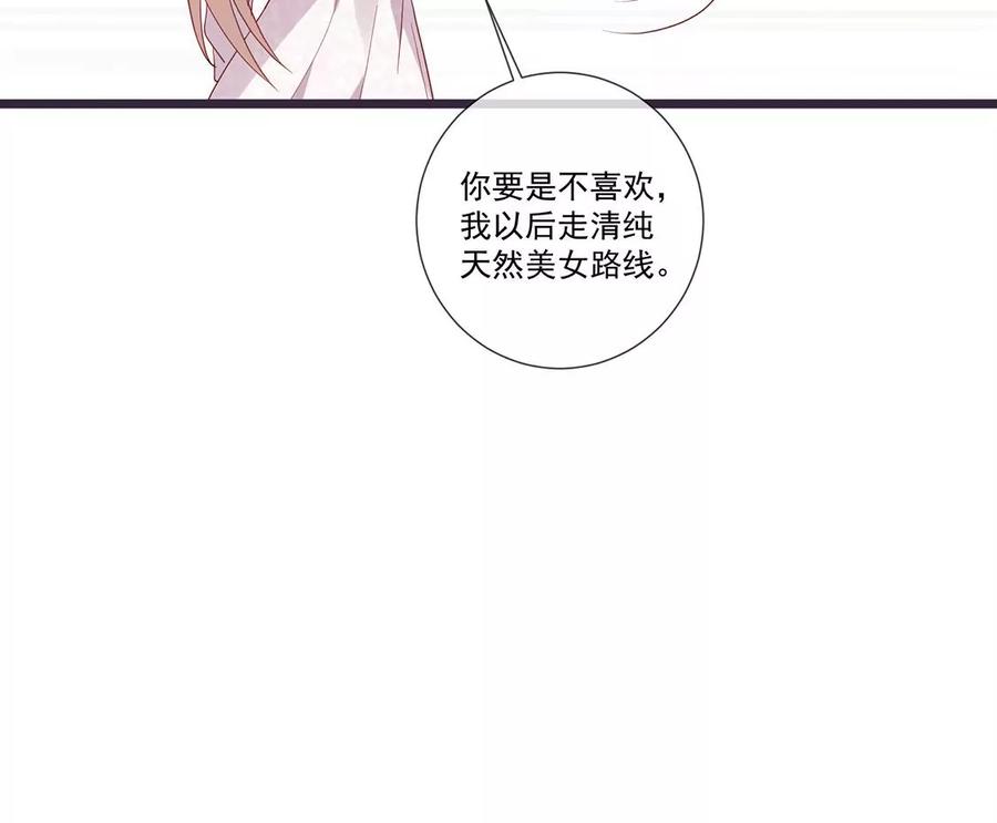 第63话我不喜欢真相-只有你能治愈我-有鹿文化（第21张）