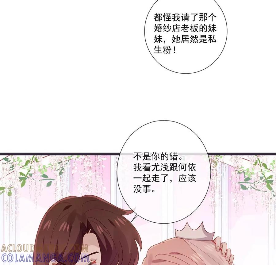 第63话我不喜欢真相-只有你能治愈我-有鹿文化（第7张）