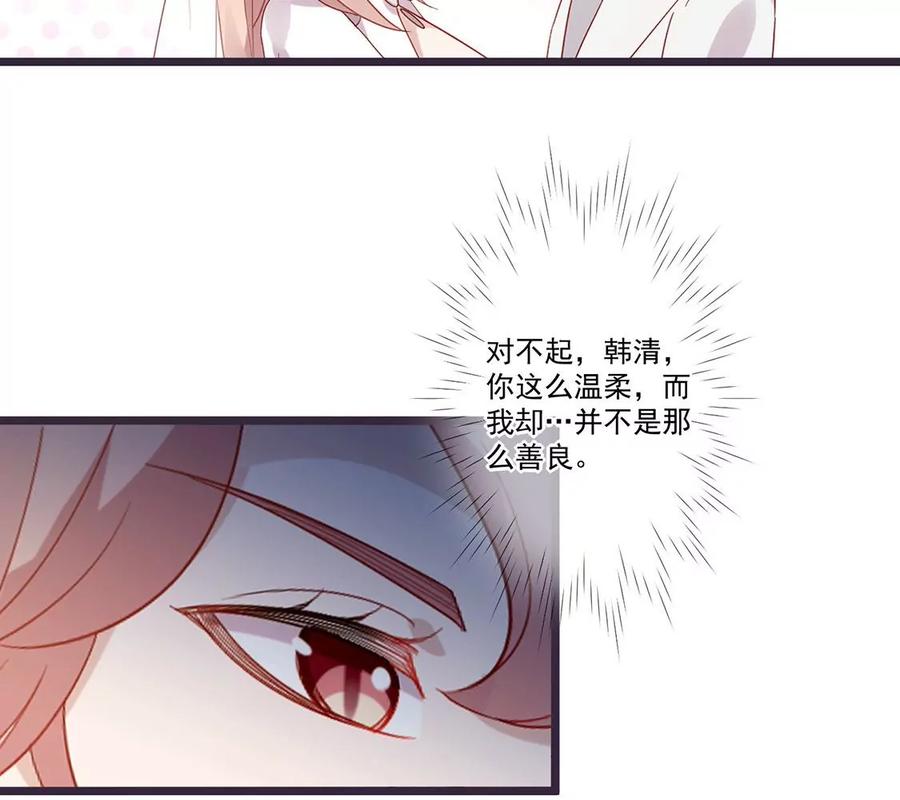 第63话我不喜欢真相-只有你能治愈我-有鹿文化（第12张）