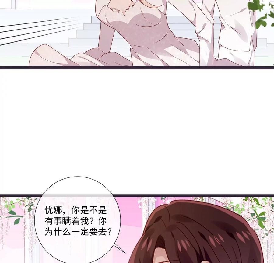 第63话我不喜欢真相-只有你能治愈我-有鹿文化（第14张）