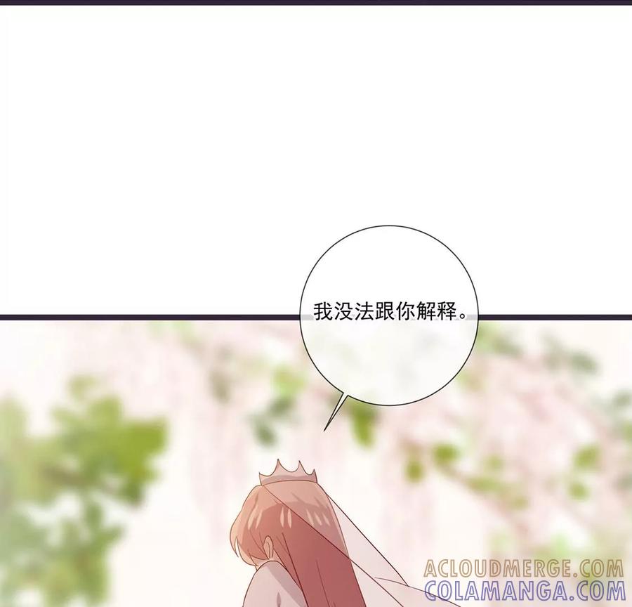 第63话我不喜欢真相-只有你能治愈我-有鹿文化（第16张）