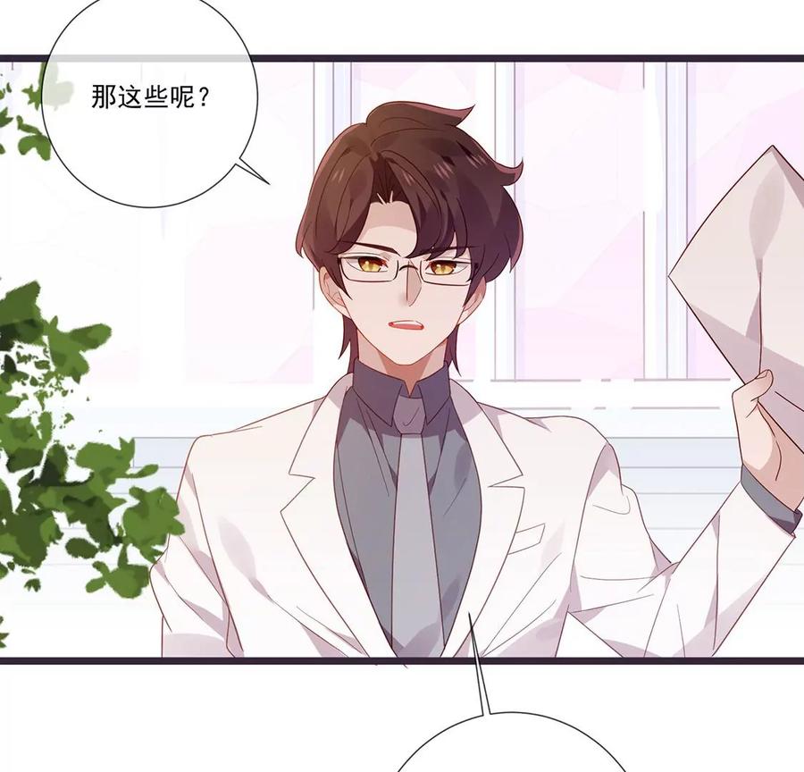 第63话我不喜欢真相-只有你能治愈我-有鹿文化（第18张）