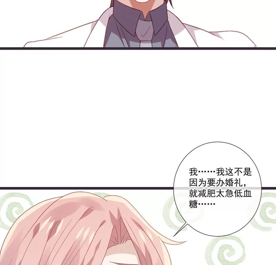 第63话我不喜欢真相-只有你能治愈我-有鹿文化（第23张）