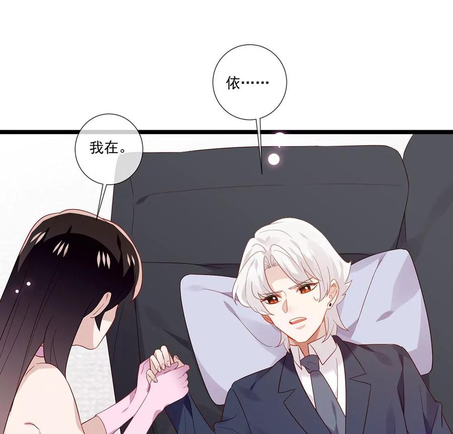 第64话牺牲-只有你能治愈我-有鹿文化（第5张）