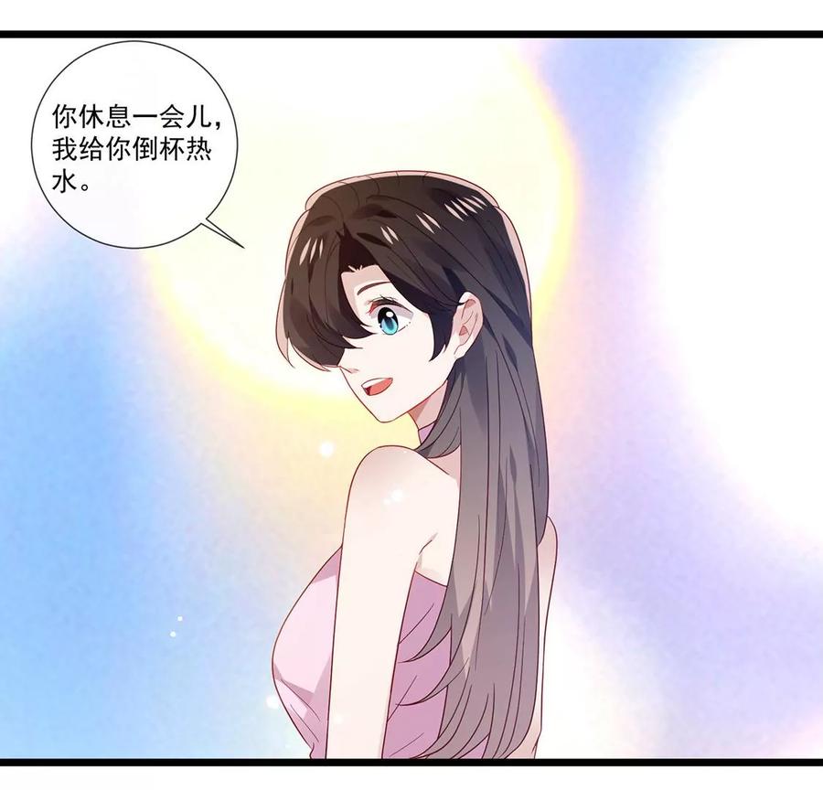 第64话牺牲-只有你能治愈我-有鹿文化（第12张）
