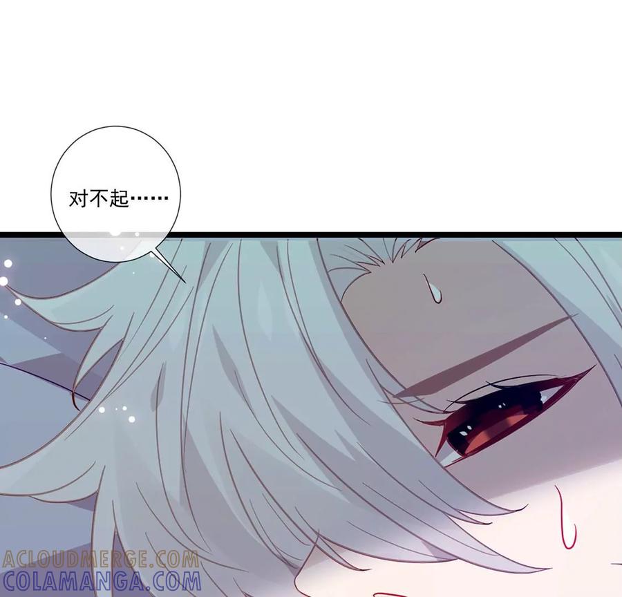 第64话牺牲-只有你能治愈我-有鹿文化（第7张）