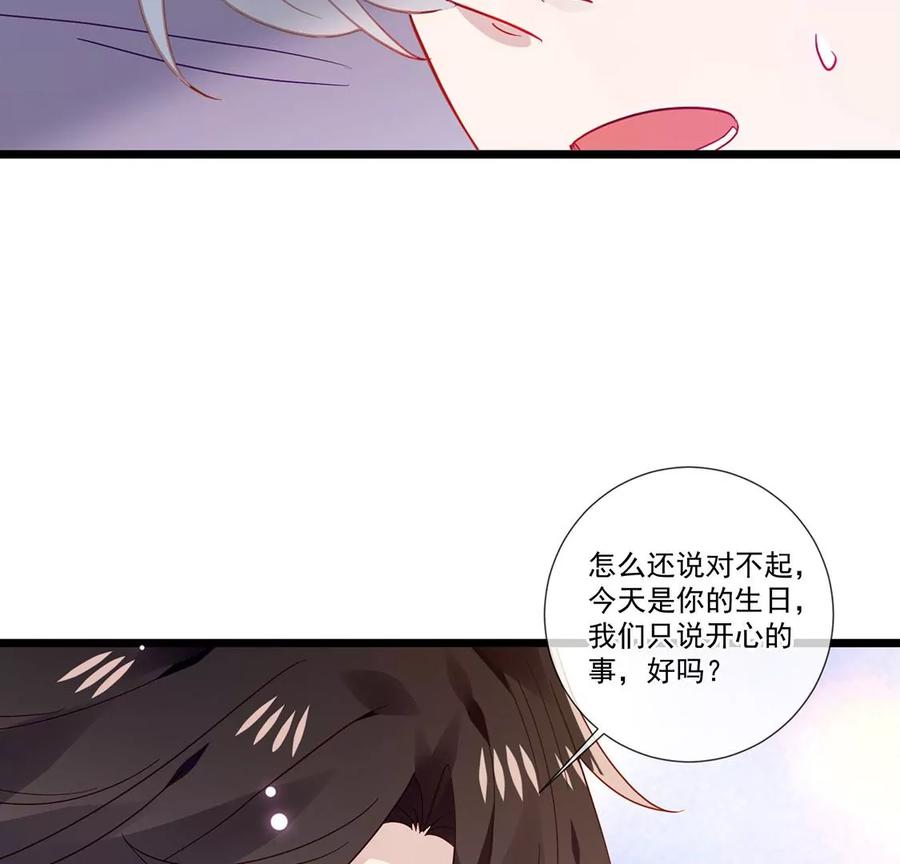 第64话牺牲-只有你能治愈我-有鹿文化（第8张）