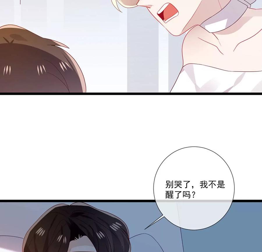 第65话谢谢有你治愈我-只有你能治愈我-有鹿文化（第8张）