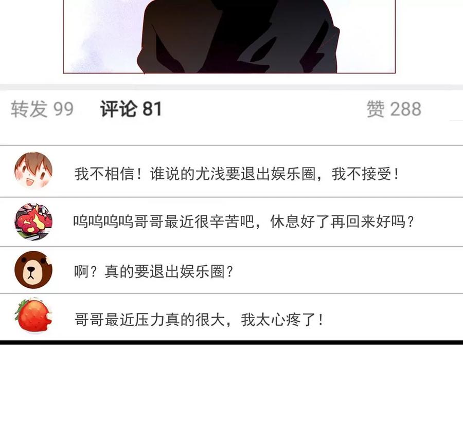 第65话谢谢有你治愈我-只有你能治愈我-有鹿文化（第14张）
