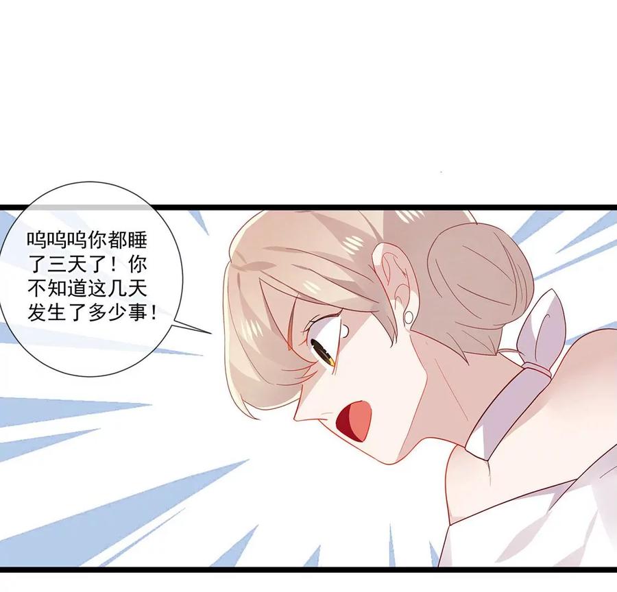 第65话谢谢有你治愈我-只有你能治愈我-有鹿文化（第10张）