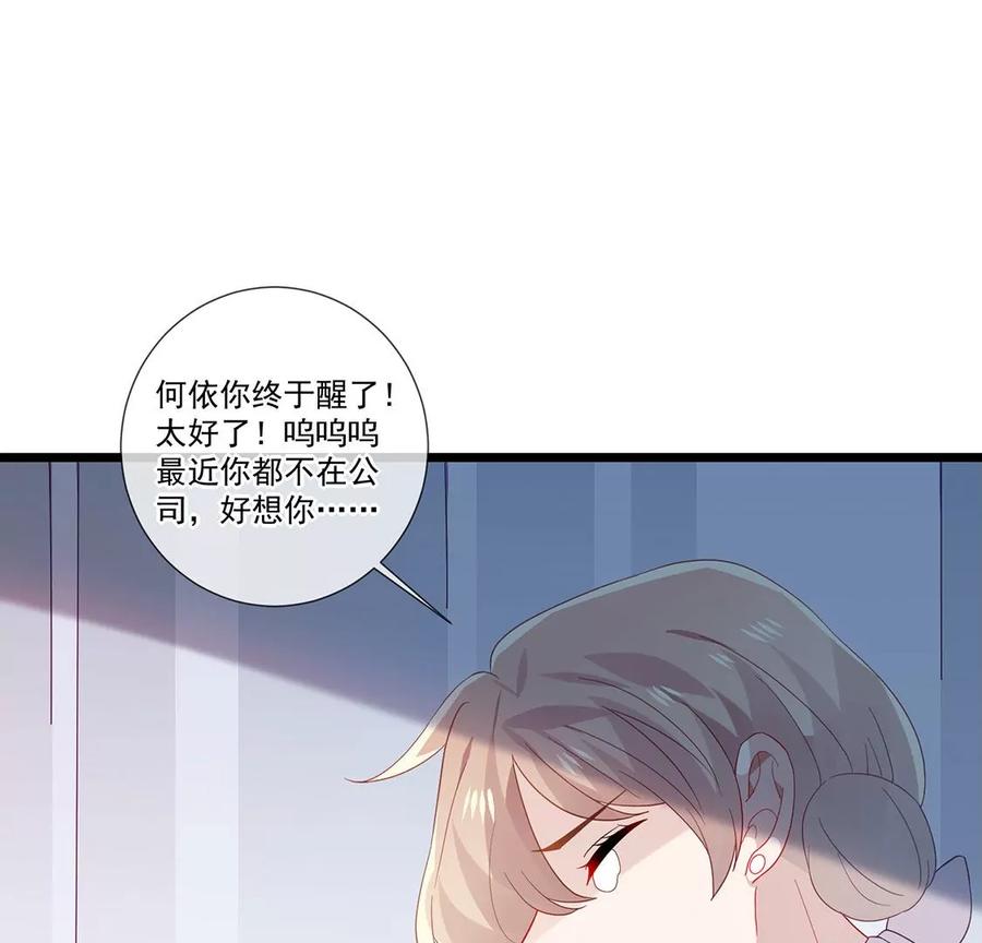 第65话谢谢有你治愈我-只有你能治愈我-有鹿文化（第7张）