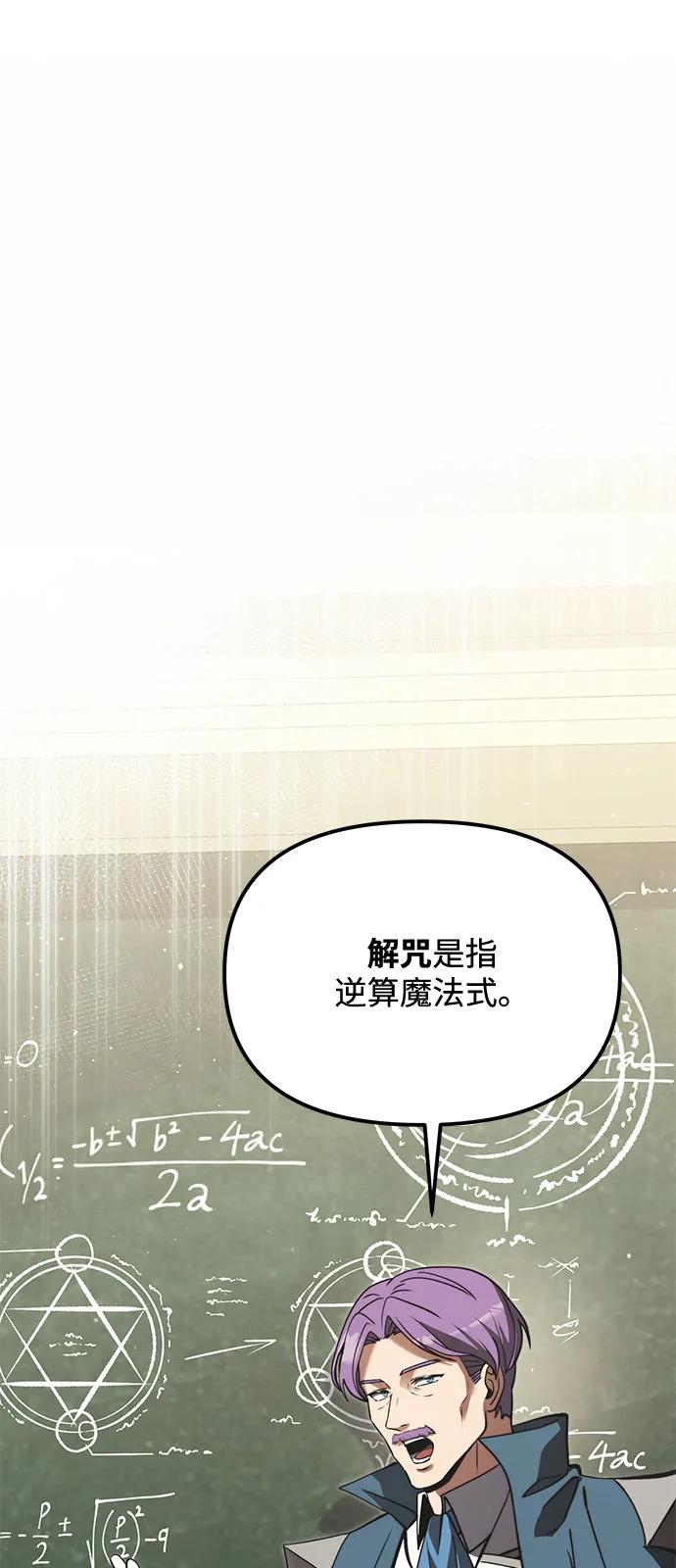 第2季第9话-身患绝症的天才黑暗骑士-Jung SeonYul,nagi（第2张）